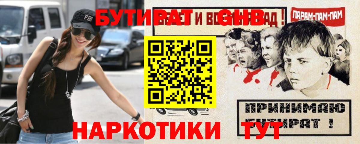 Нягань  Бутират оксана  Вход с VPN 