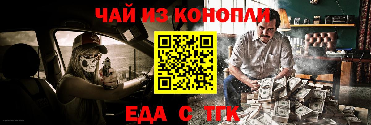 Нягань  Еда ТГК марихуана  Вход с VPN 
