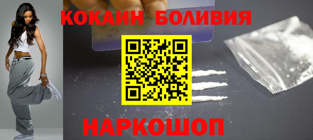 Нягань  Кокаин Эквадор  Вход с VPN 