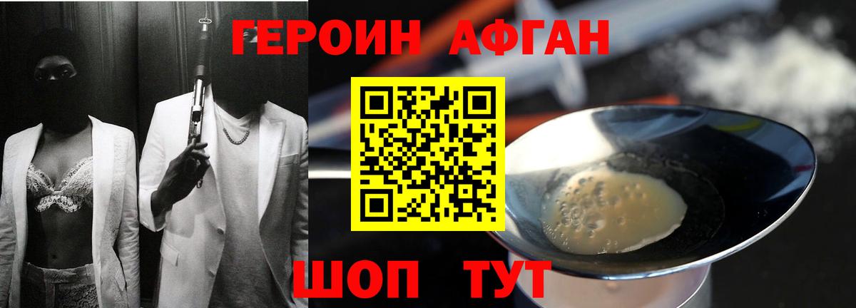 ГЕРОИН белый  Вход с VPN  Нягань 