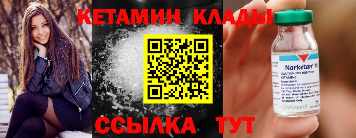 Кетамин ketamine  КЕТАМИН ketamine  Вход с VPN  Нягань 