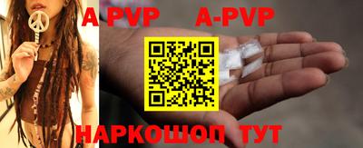 а пвп мука Старая Купавна