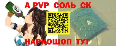 а пвп мука Старая Купавна