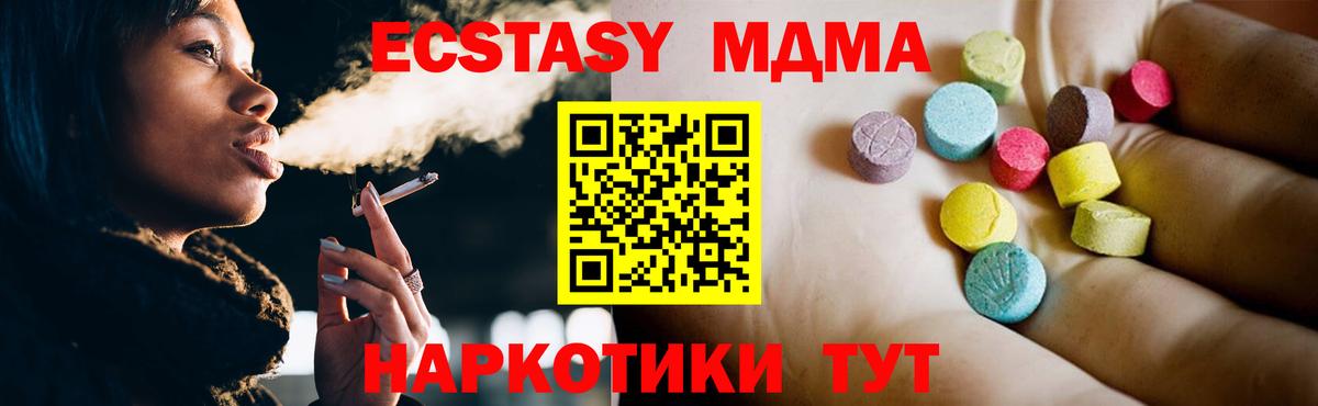 МДМА VHQ  МДМА молли  Вход с VPN  Нягань 