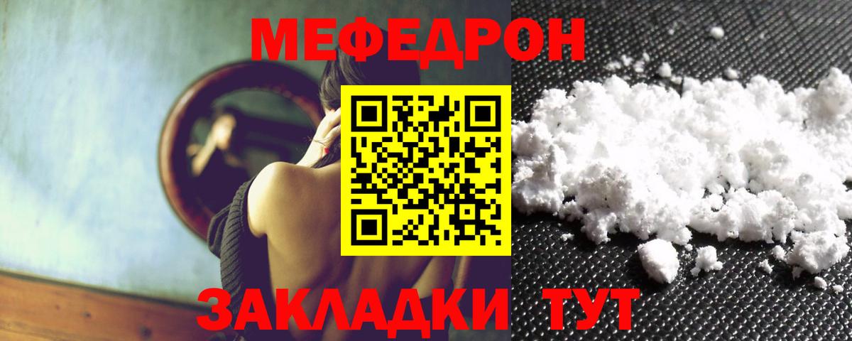 МЕФ кристаллы  Мефедрон  Нягань  Мефедрон мука  Меф  Вход с VPN 