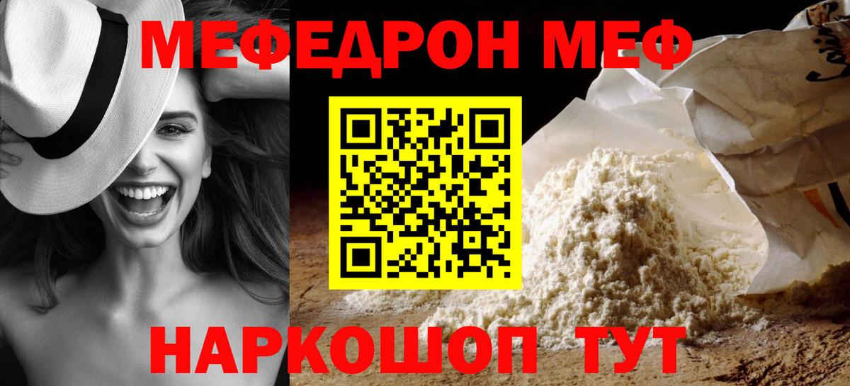 Меф Нягань