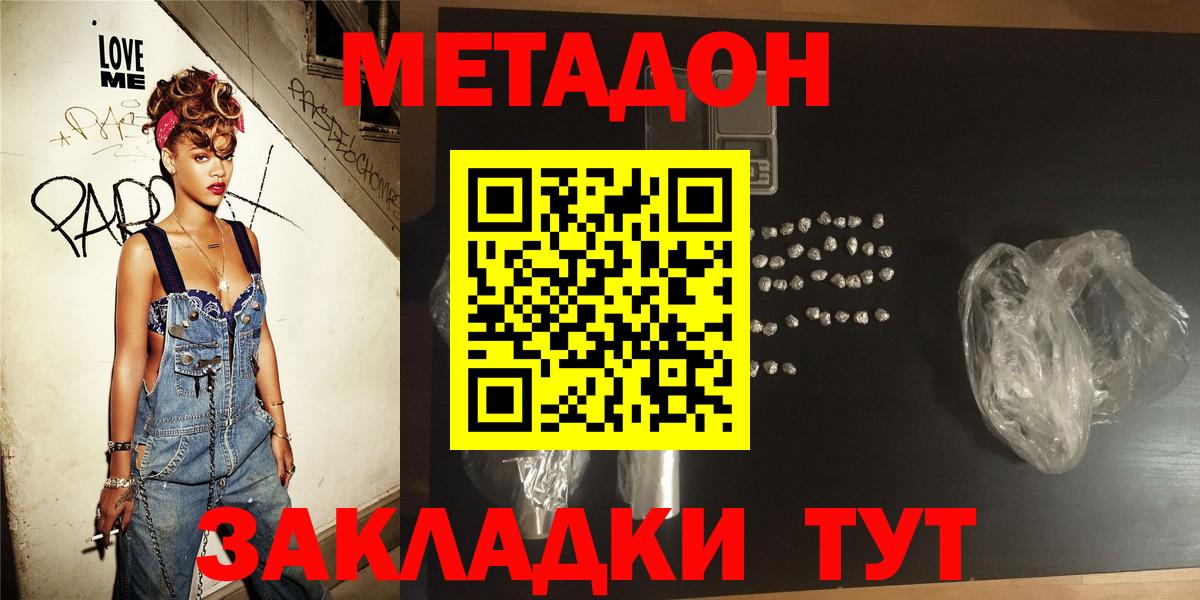 Нягань  Метадон мёд  МЕТАДОН кристалл  hydra сайт  Вход с VPN 