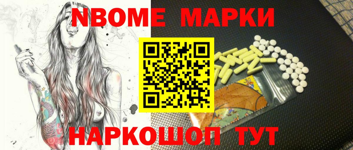 Марки NBOMe 1,5мг  Вход с VPN  Нягань 