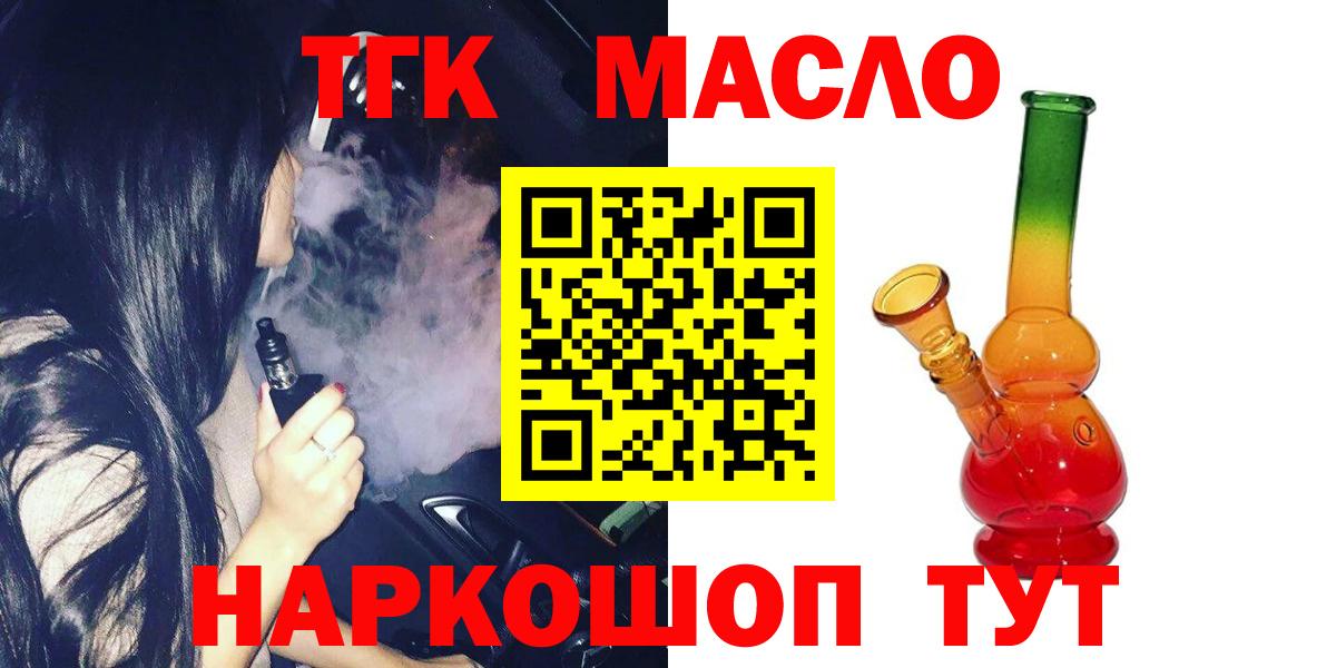 Дистиллят ТГК жижа  Вход с VPN  Нягань 