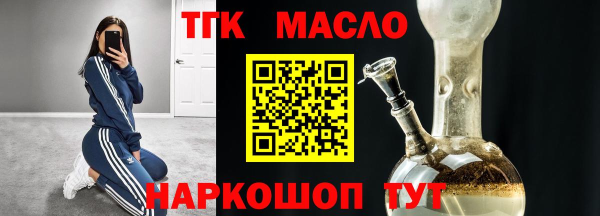 ТГК вейп с тгк Нягань